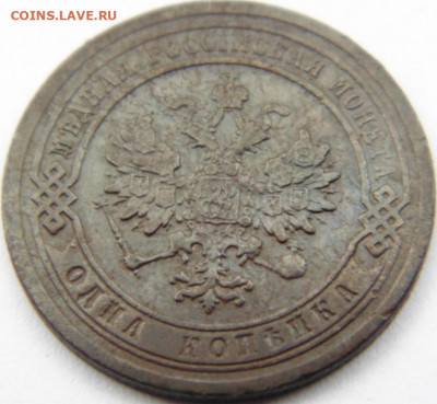 2 копейки 1877 и бонусы Предпродажная тема. - DSC05648.JPG