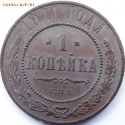 2 копейки 1877 и бонусы Предпродажная тема. - DSC05688.JPG