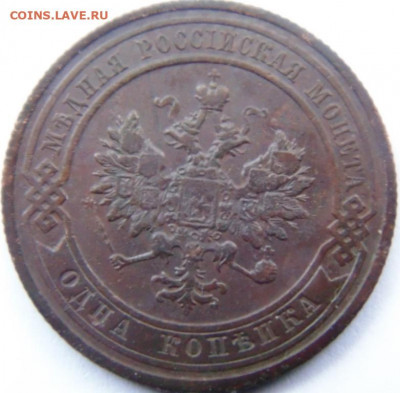 2 копейки 1877 и бонусы Предпродажная тема. - DSC05694.JPG