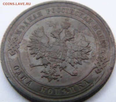 2 копейки 1877 и бонусы Предпродажная тема. - DSC05696.JPG