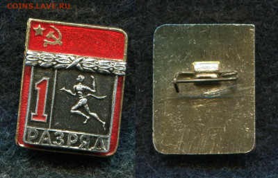 1 разряд БЕГ до 14.10.19 в 22.00 мск - img056