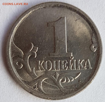 1 коп 2004г сп - 20190813_175819