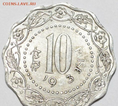 Монеты Индии и все о них. - 10 p_1973.JPG
