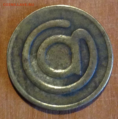 Жетоны 2шт. до 11.10 - IMG_2408.JPG