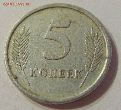 5 копеек 2005 Приднестровье №1 12.10.2019 22:00 МСК - CIMG2637.JPG