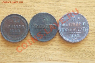 5 коп. 1858, 3 коп. серебром 1843,5 коп. 1833 - P1010770.JPG