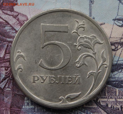 5 рублей 2009 г. спмд магнит, редкие шт. В,Д и Е-10.10.2019 - 2009 сп-Е-р