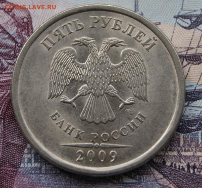 5 рублей 2009 г. спмд магнит, редкие шт. В,Д и Е-10.10.2019 - 2009 сп-Е-а