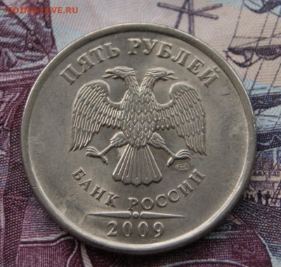 5 рублей 2009 г. спмд магнит, редкие шт. В,Д и Е-10.10.2019 - 2009 сп-В-а