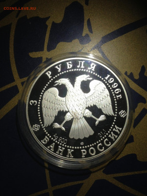 3 руб. Троица 1996г до 14.10 - jQQjVDTuusk