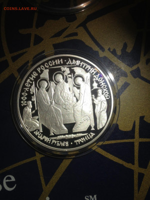3 руб. Троица 1996г до 14.10 - Psa_uTFJA24