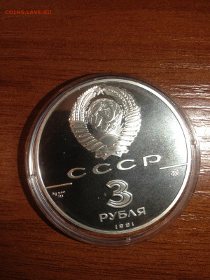 3 руб. Триумфальная арка 1991г. до 14.10 - 4yqKoB-pKzc