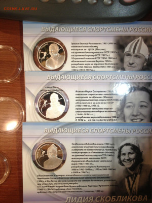 2 руб. Конькобежцы Комплект 2012г до 14.10 - BhhxBpB7Jzc
