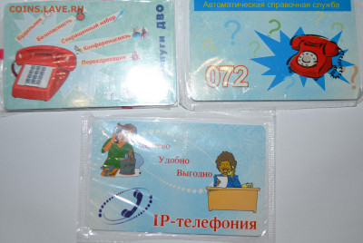 Пластиковые карты. Банковские, дисконтные и др. - 12412.JPG