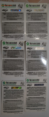 Пластиковые карты. Банковские, дисконтные и др. - 2134.JPG