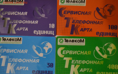 Пластиковые карты. Банковские, дисконтные и др. - 1234.JPG