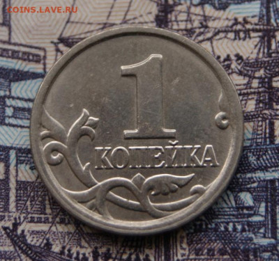 1 копейка 2007 м шт. 1.2А редкая  до 10.10.2019 в 22-00 - 2007 м-А-р