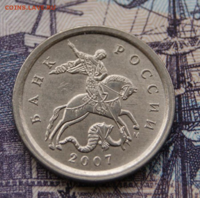 1 копейка 2007 м шт. 1.2А редкая  до 10.10.2019 в 22-00 - 2007 м-А-а