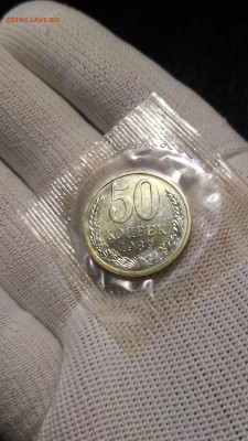 50 копеек 1989 года СССР наборная в запайке - IMG_20191008_221132_HDR