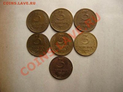 СССР.3коп.1940,41,43,45,46,48,49гг.до 26.07.2011 в 22:00 МСК - IMG_0917.JPG