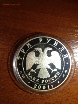 3 руб. 40 лет полета. Гагарин 2001г. до 14.10 - гагарин2