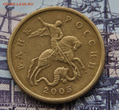 50 копеек 2005 сп шт. 2.321Б1 редкие до 10.10.2019 в 22-00 - 2005 сп-2.321Б1-а