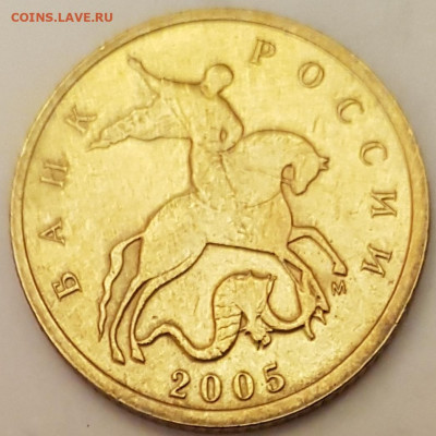10 коп 2005г м - 20191008_202758