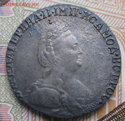 Гривенник 1785 - 6167066943