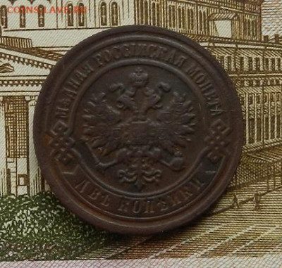 2 копейки 1893 г. СПБ до 13.10 в 22.00. - DSCN7020.JPG