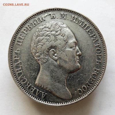 1 рубль 1834 г. "Колонна" подлинность - 2