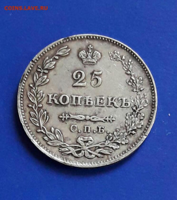 25 копеек 1827   до 11.10.19 - poltina_1840_g (5)-3 (1)