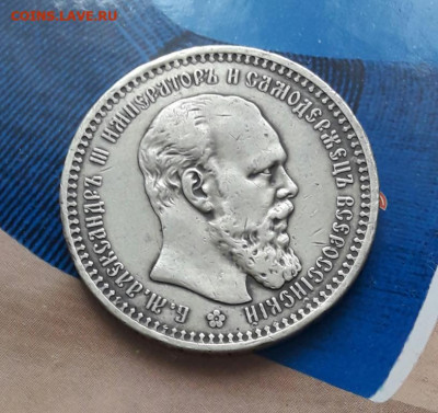 Рубьь 1893   11.10.19 - poltina_1840_g (6) (1)