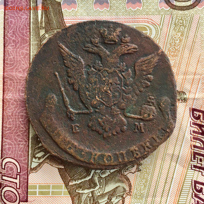 5 копеек 1771 года ЕМ. До 22:00 13.10.19 - E428BD46-0E27-46A0-B929-7BCCBA046112