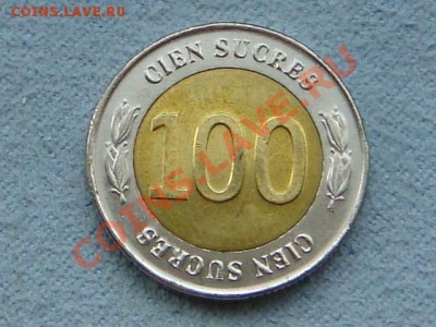 -v- Эквадор 100 сукре 1997 бимет. до 28.07(21.00) - DSC03325.JPG