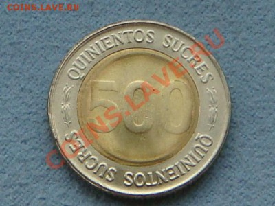 -v- Эквадор 500 сукре 1997 бимет. до 28.07(21.00) - DSC03327.JPG