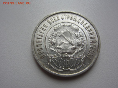 50 копеек 1922 ПЛ - до 14.10.2019 в 22.00 - IMG_5471.JPG