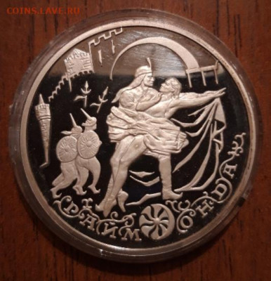 3 рубля серебро 1999 Раймонд 11.10.2019   22:00 - 20191008_221251