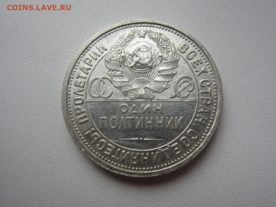 50 копеек 1924 пл - до 14.10.2019 в 22.00 - IMG_5462.JPG