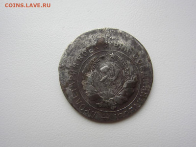 20 копеек 1931 г - сильное смещение - IMG_5446.JPG