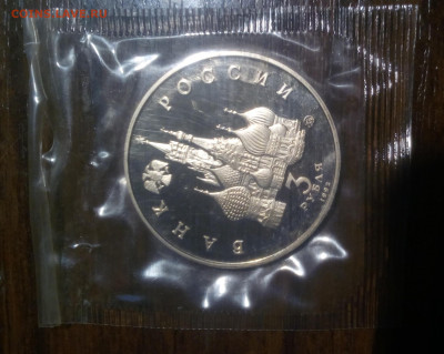 3 рубля 1992 Год Космоса запайка Пруф до 13.10.2019 - g2