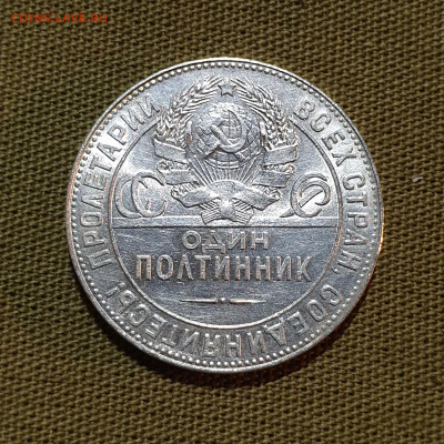 Один полтинник 1924 Т.Р 10.10.19 22.50 (2) - 20191007_210857