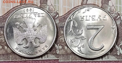 2 р 1998 ММД Шт.1.4 UNC МЕШК.ОЧЕНЬ ЯРК.БЛ. ОТЛ. 12.10.2019 - 006