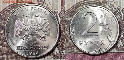 2 р 1998 ММД Шт.1.4 UNC МЕШК.ОЧЕНЬ ЯРК.БЛ. ОТЛ. 12.10.2019 - 001