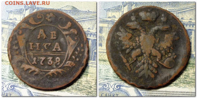 полушка 1734,деньга 1734-1741 года - 2019-10-08_183901