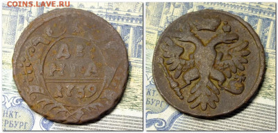 полушка 1734,деньга 1734-1741 года - 2019-10-08_183939