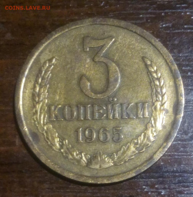 3 копейки 1965 до  13.10.2019 - t3
