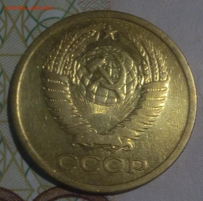 5 копеек 1973 до 13.10.2019 - p3