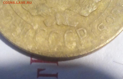 3 копейки 1930 перепутка бюджетная до 13.10.2019 - 33