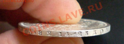 1рубль 1878г.,с выбитым гуртом. - 2011-07-22_103029