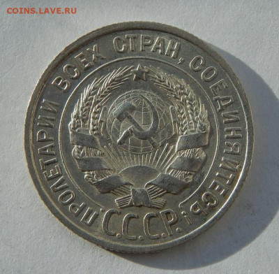 25 копеек 1925 года - DSCN7635.JPG